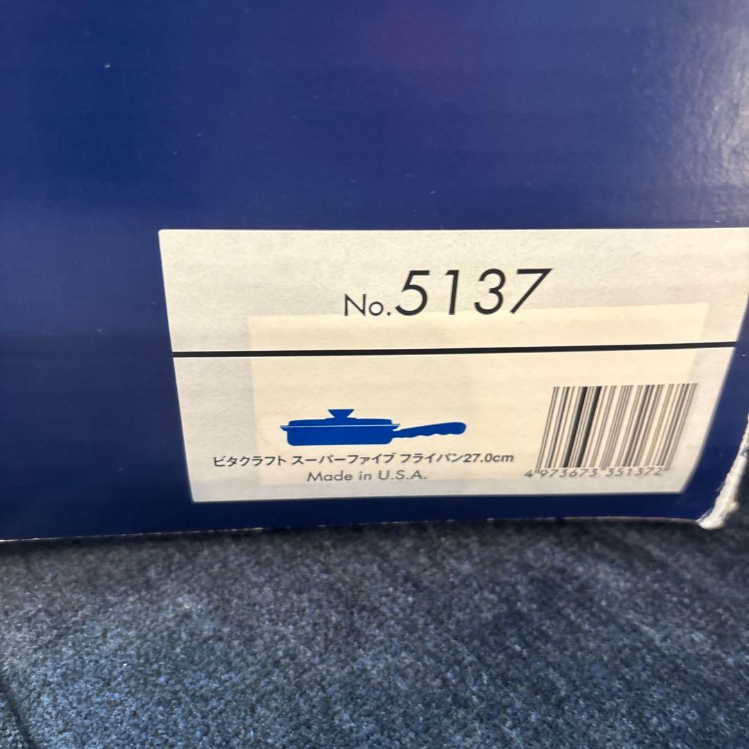 新品　ビタクラフト　27センチ　片手鍋　made in usa