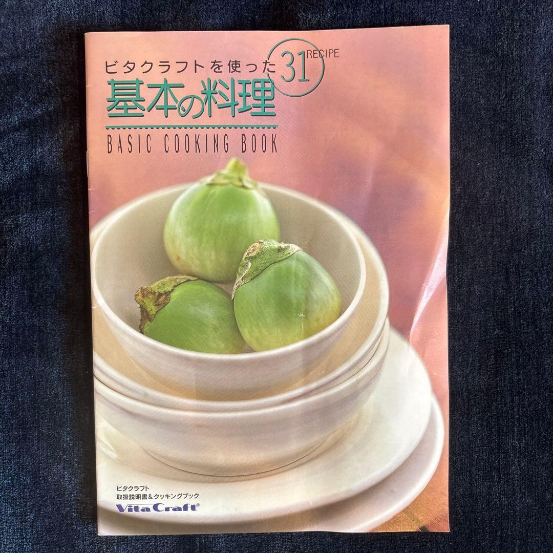 新品　ビタクラフト　27センチ　片手鍋　made in usa