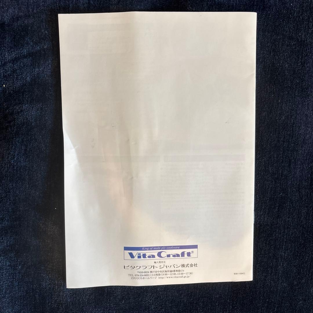 新品　ビタクラフト　27センチ　片手鍋　made in usa