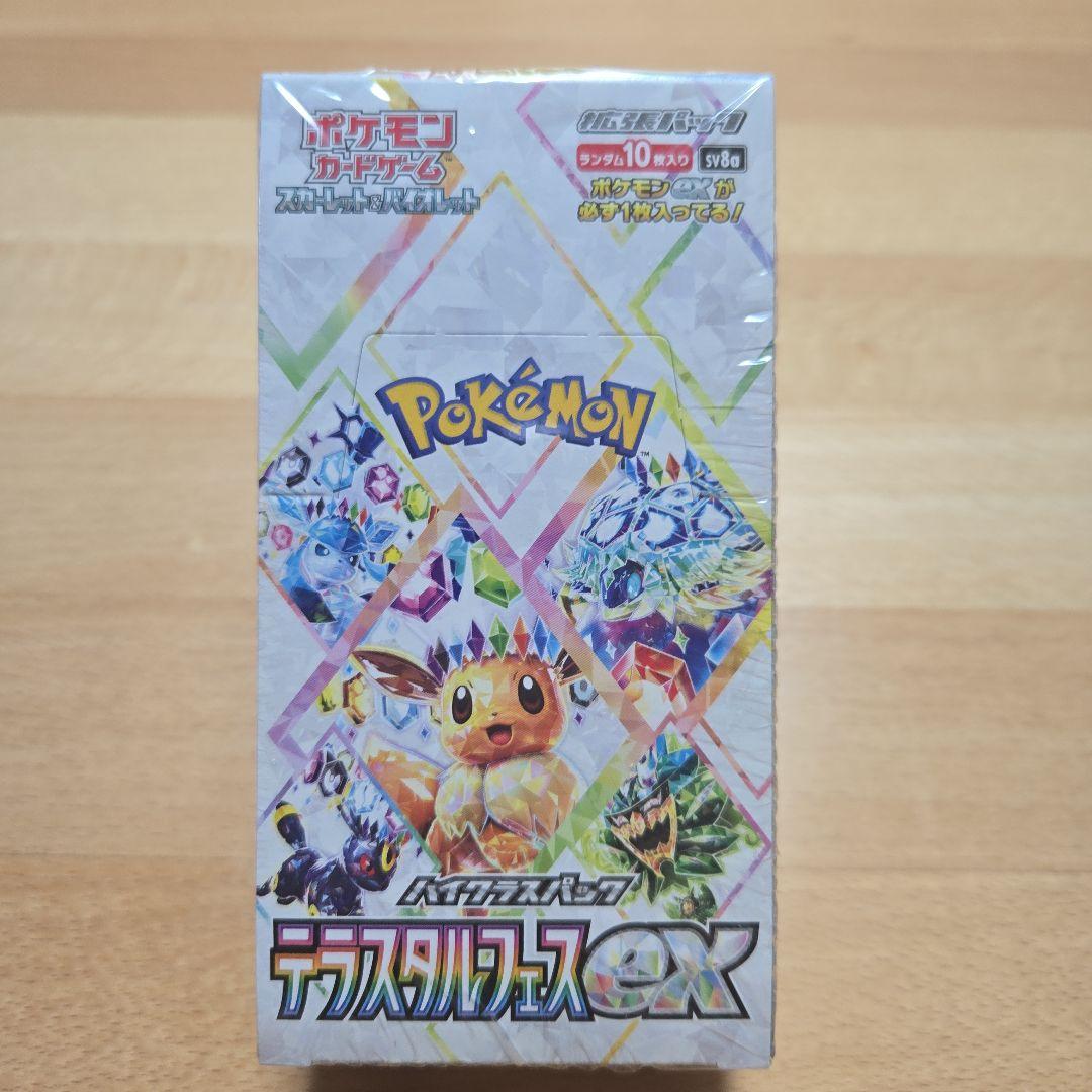 ポケモンカードゲーム テラスタルフェスex 未開封シュリンク付きBOX