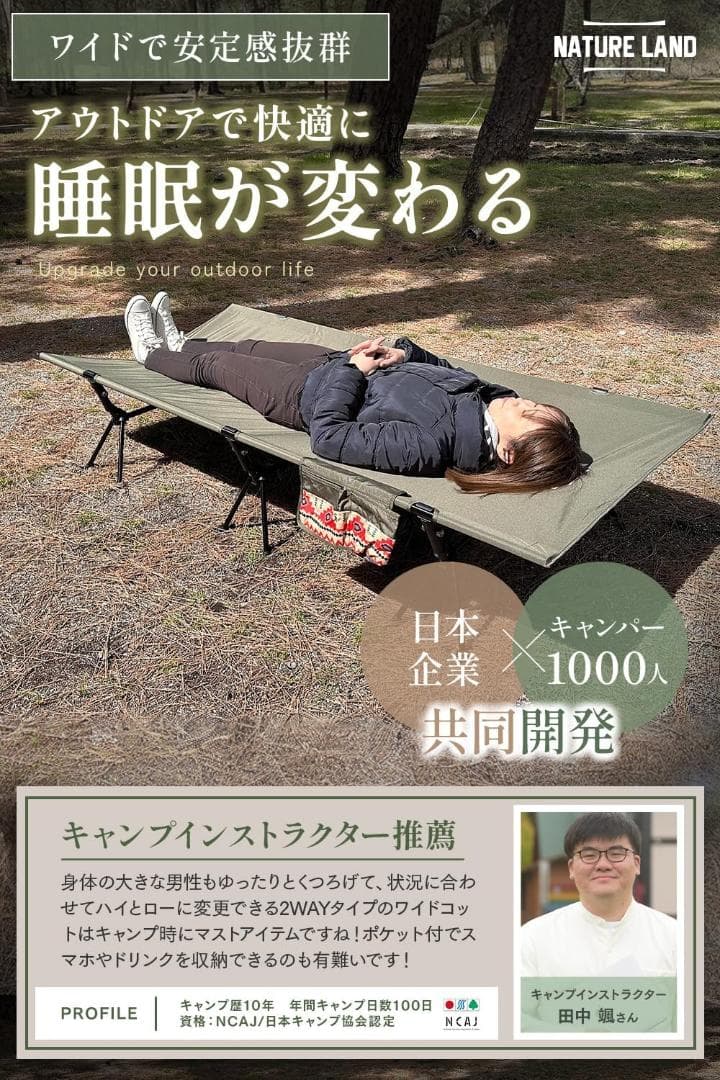 コット ワイド 90cm キャンプ NATURE LAND オリーブグリーン