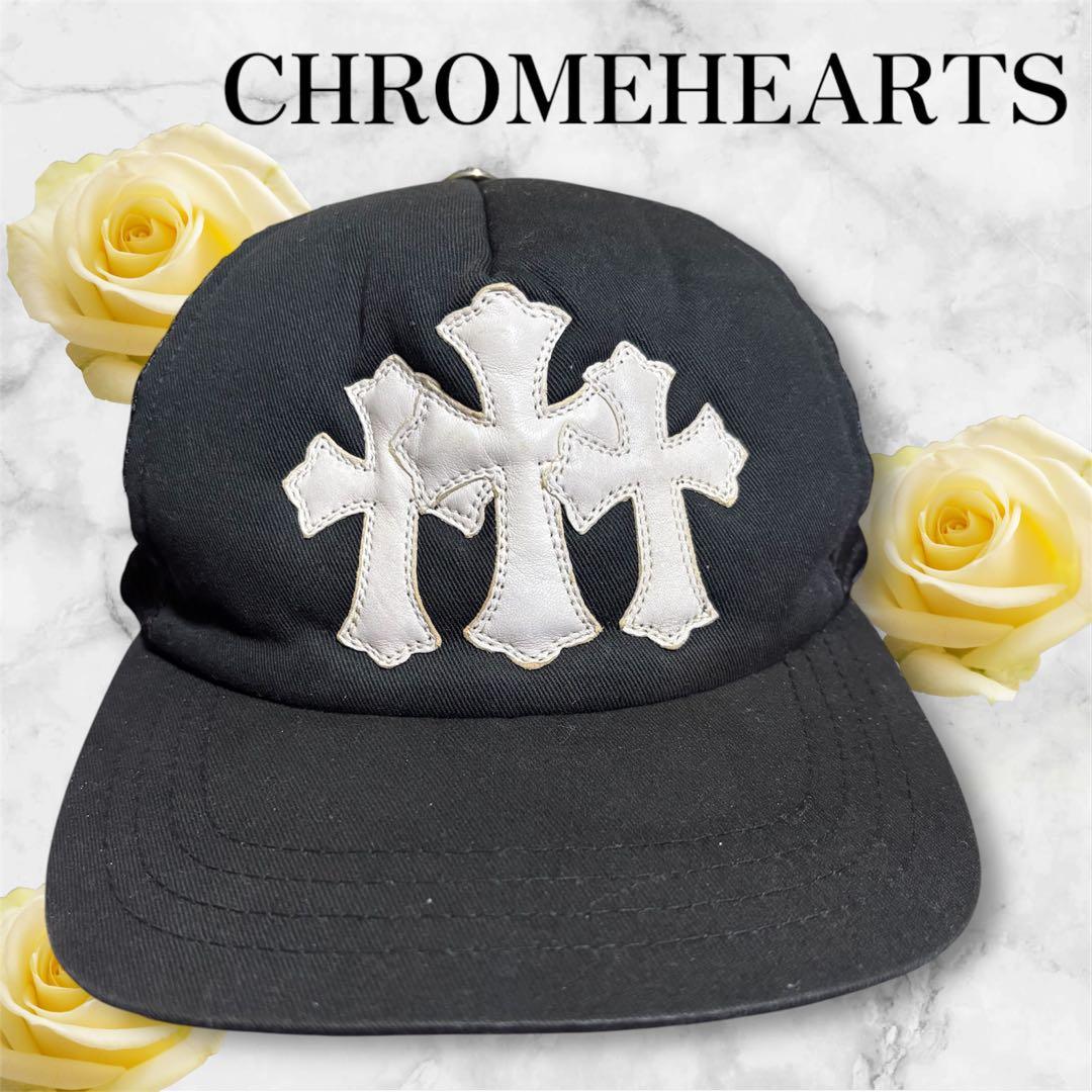 クロムハーツ トラッカーキャップ セメタリークロス パッチ メッシュ