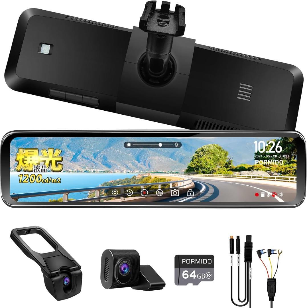【開封・未使用】PORMIDO 自動輝度調整付 PRD81C ドライブレコーダー PRD81・PRD81C 純正交換型ドライブレコーダー – PORMIDO