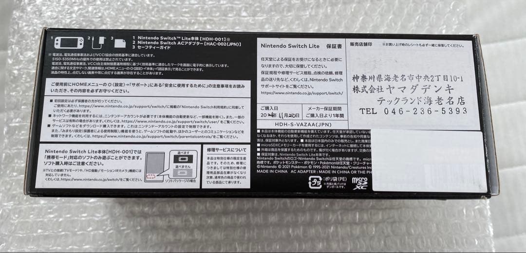 Nintendo Switch Lite ディアルガ・パルキア