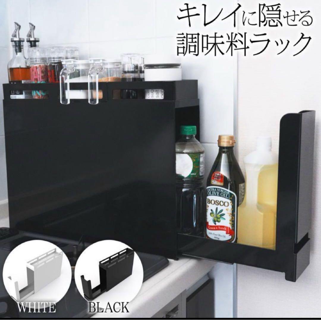 調味料ラック 省スペース 大容量 大型 キッチン収納 ブラック - メルカリ