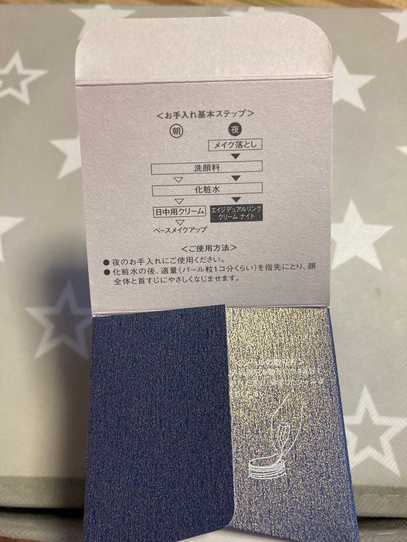 ソワーニュ フィエルテ エイジデュアルリンク クリームナイト r MD