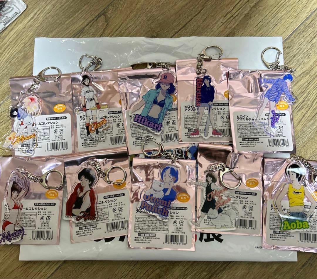 あだち充 あだち充展 55周年 ヒロインアクリルチャーム コンプリート 10点