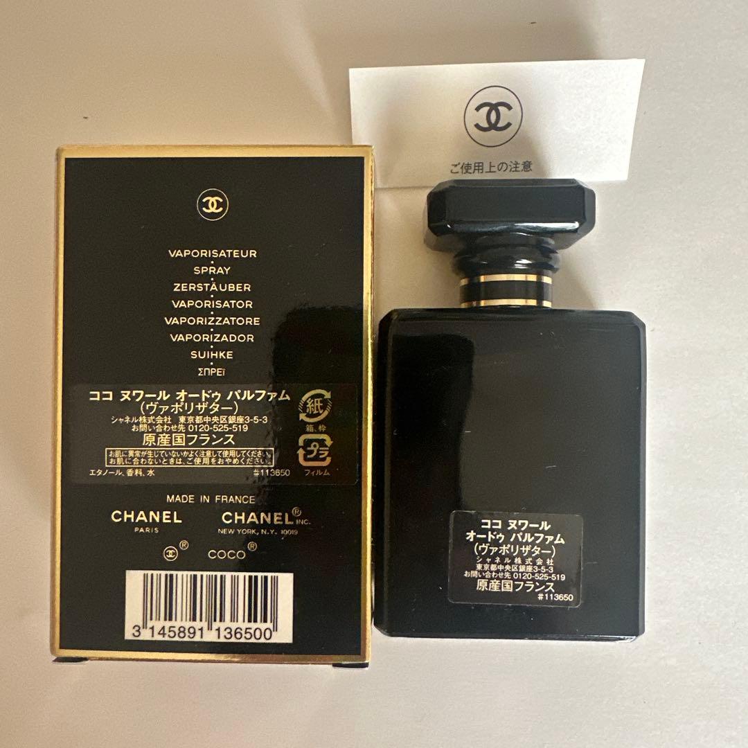 CHANEL COCO NOIR Eau de Parfum 50ml - メルカリ