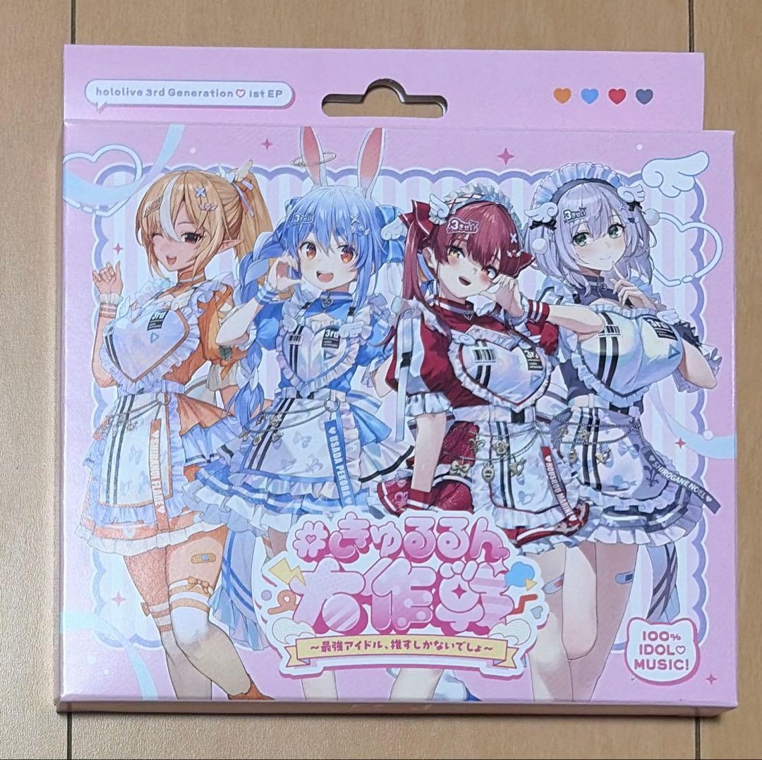 ホロライブ 3期生 1st きゅるるん大作戦 CD マリン ぺこら ノエル