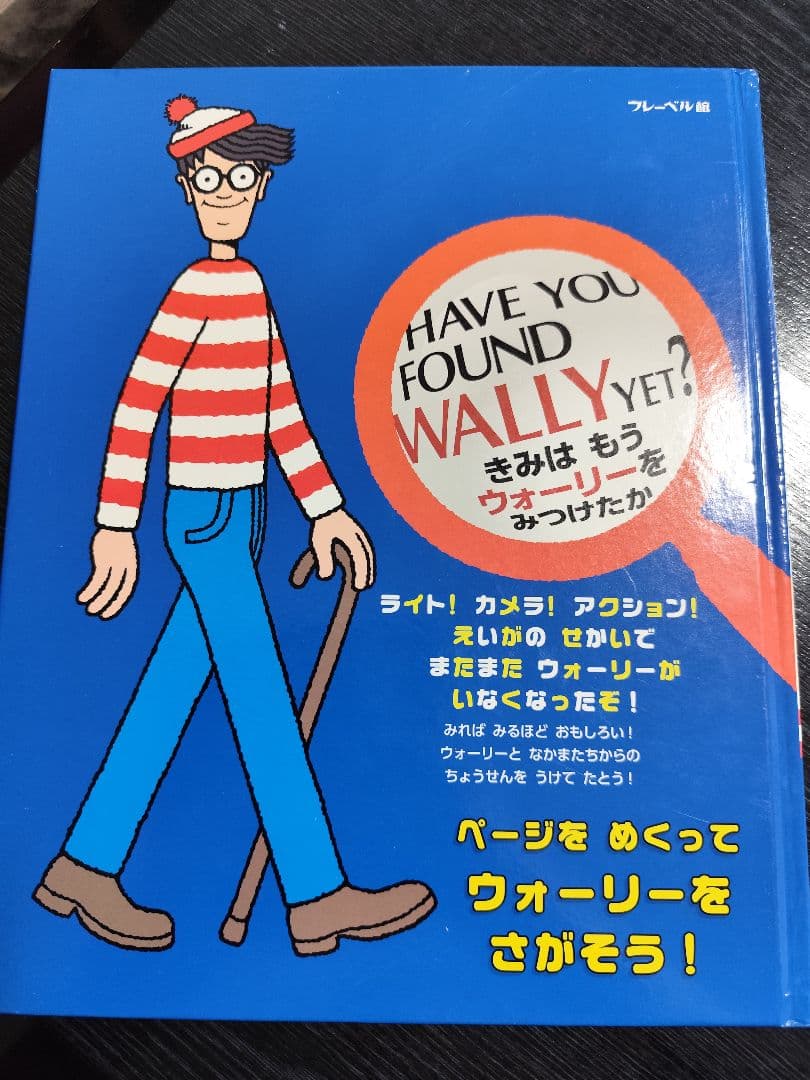 ぶ*ん様 【良品】ウォーリーをさがせ！全７冊セット