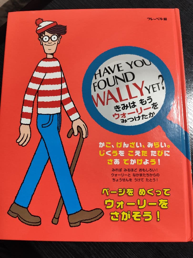 ぶ*ん様 【良品】ウォーリーをさがせ！全７冊セット