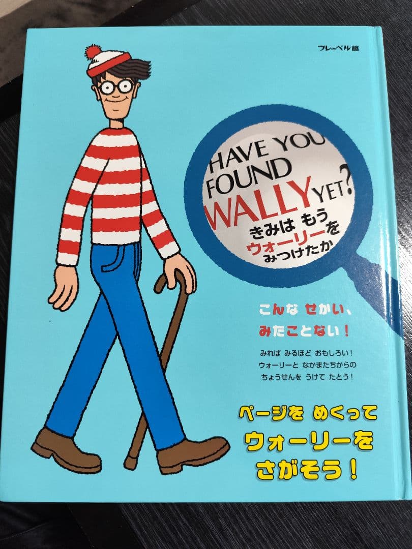 ぶ*ん様 【良品】ウォーリーをさがせ！全７冊セット