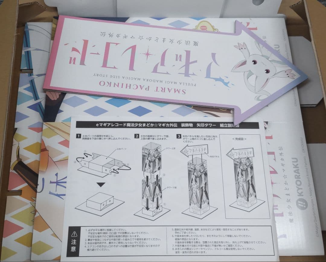 お値下げ！eマギアレコード装飾POP3点セット