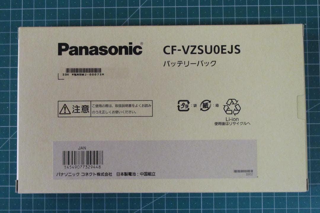 CF-RZ用 バッテリーパック CF-VZSU0EJS - メルカリ