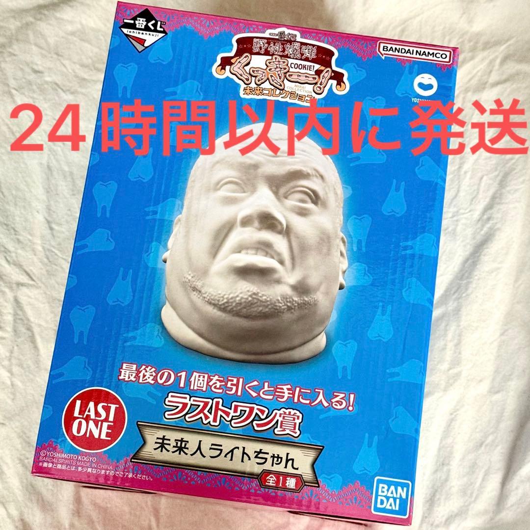 一番くじ 野性爆弾くっきー！ 未来コレクション ラストワン賞 未来