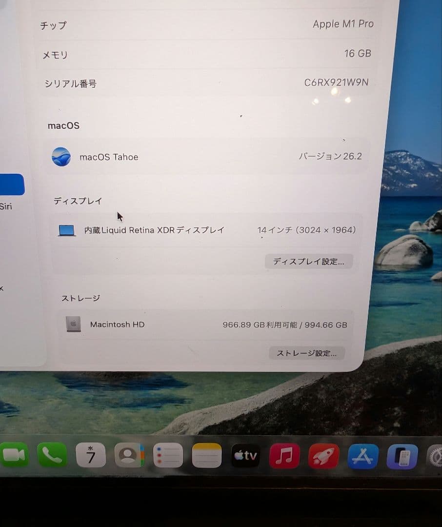 MacBookPro14インチ　M1Pro