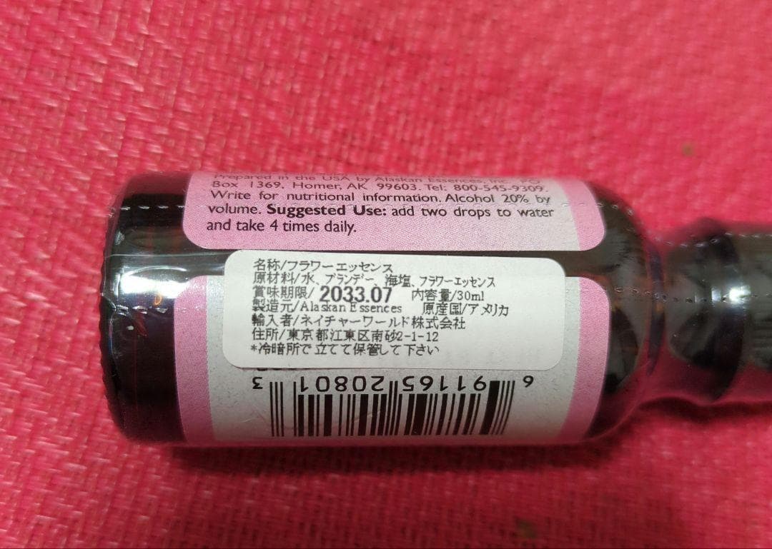 【専用】コーリングオールエンジェルズ(30ml)　アラスカン　フラワーエッセンス