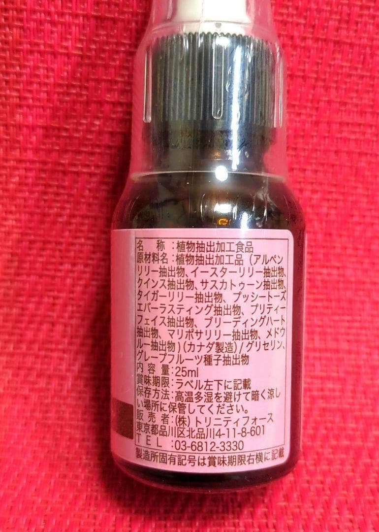 【専用】コーリングオールエンジェルズ(30ml)　アラスカン　フラワーエッセンス