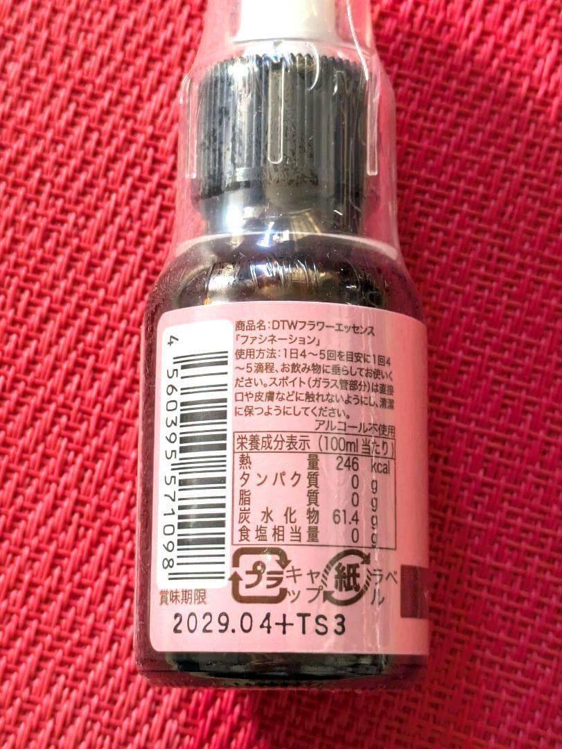 【専用】コーリングオールエンジェルズ(30ml)　アラスカン　フラワーエッセンス