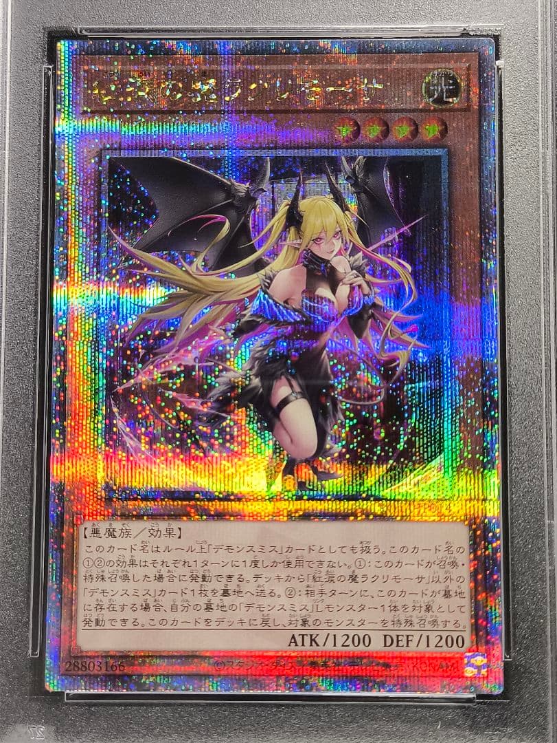 極美品 大人気！ 紅涙の魔ラクリモーサ 25th PSA10 クオシク 遊戯王