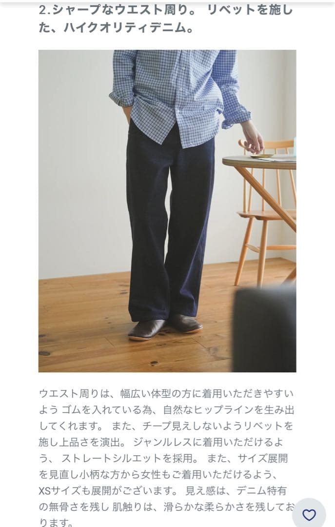 オーセンティックストレートデニム B5056