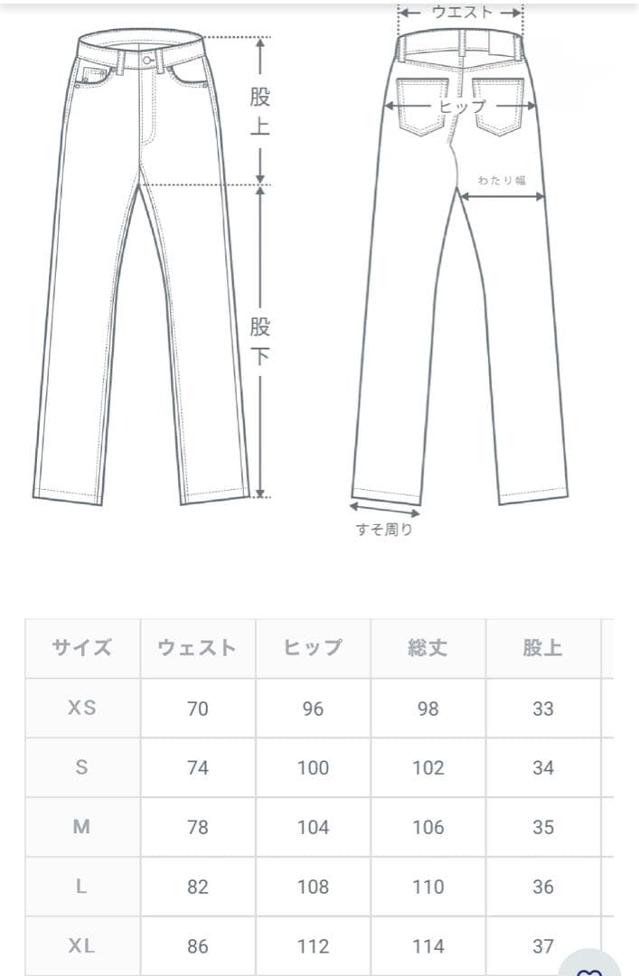 オーセンティックストレートデニム B5056