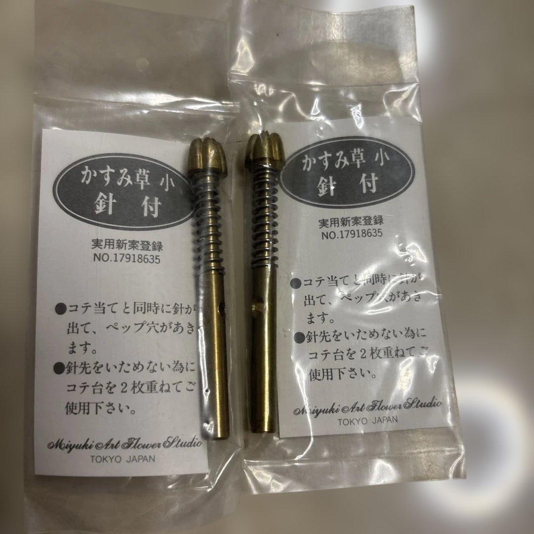 H*a様 飯田深雪アートフラワー針付コテ