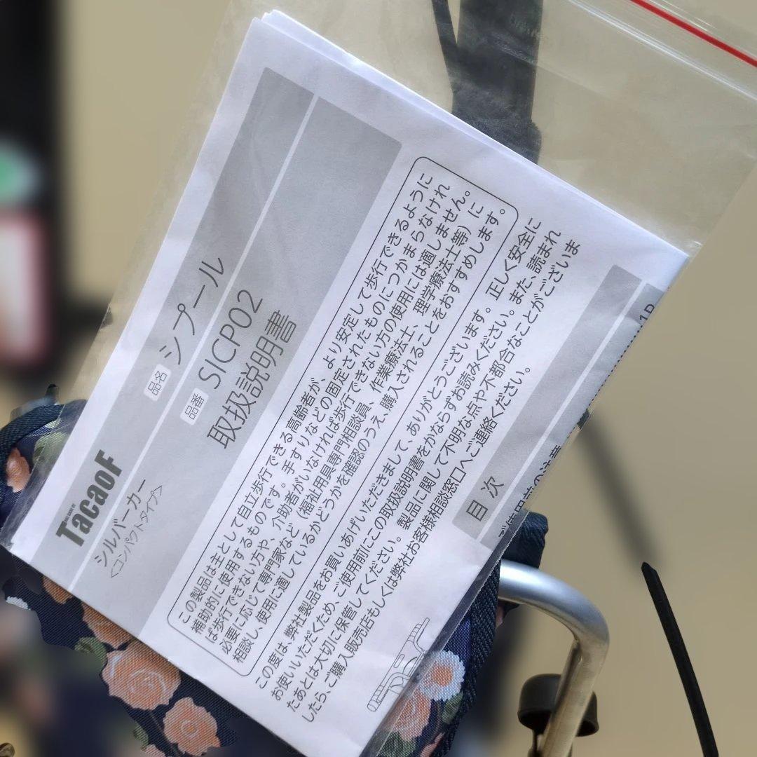 シルバーカー シプール SICP02 ネイビー 幸和製作所