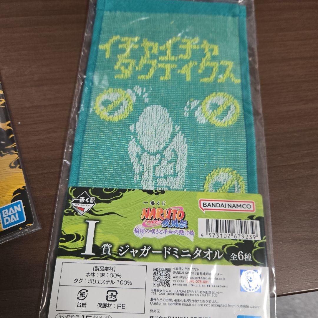 NARUTO -ナルト- 疾風伝 一番くじ 未開封