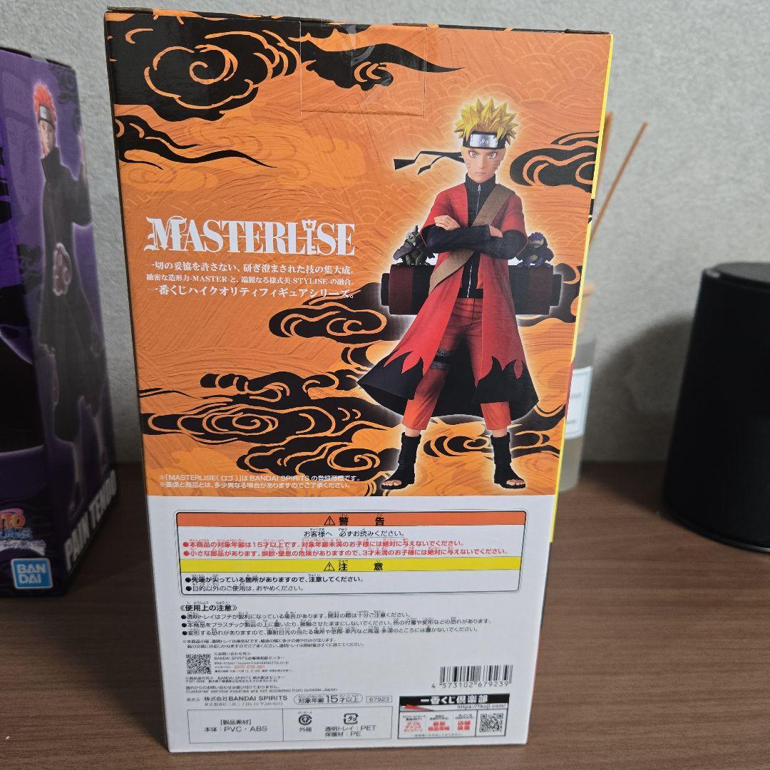 NARUTO -ナルト- 疾風伝 一番くじ 未開封