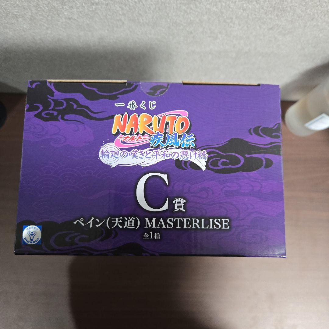 NARUTO -ナルト- 疾風伝 一番くじ 未開封