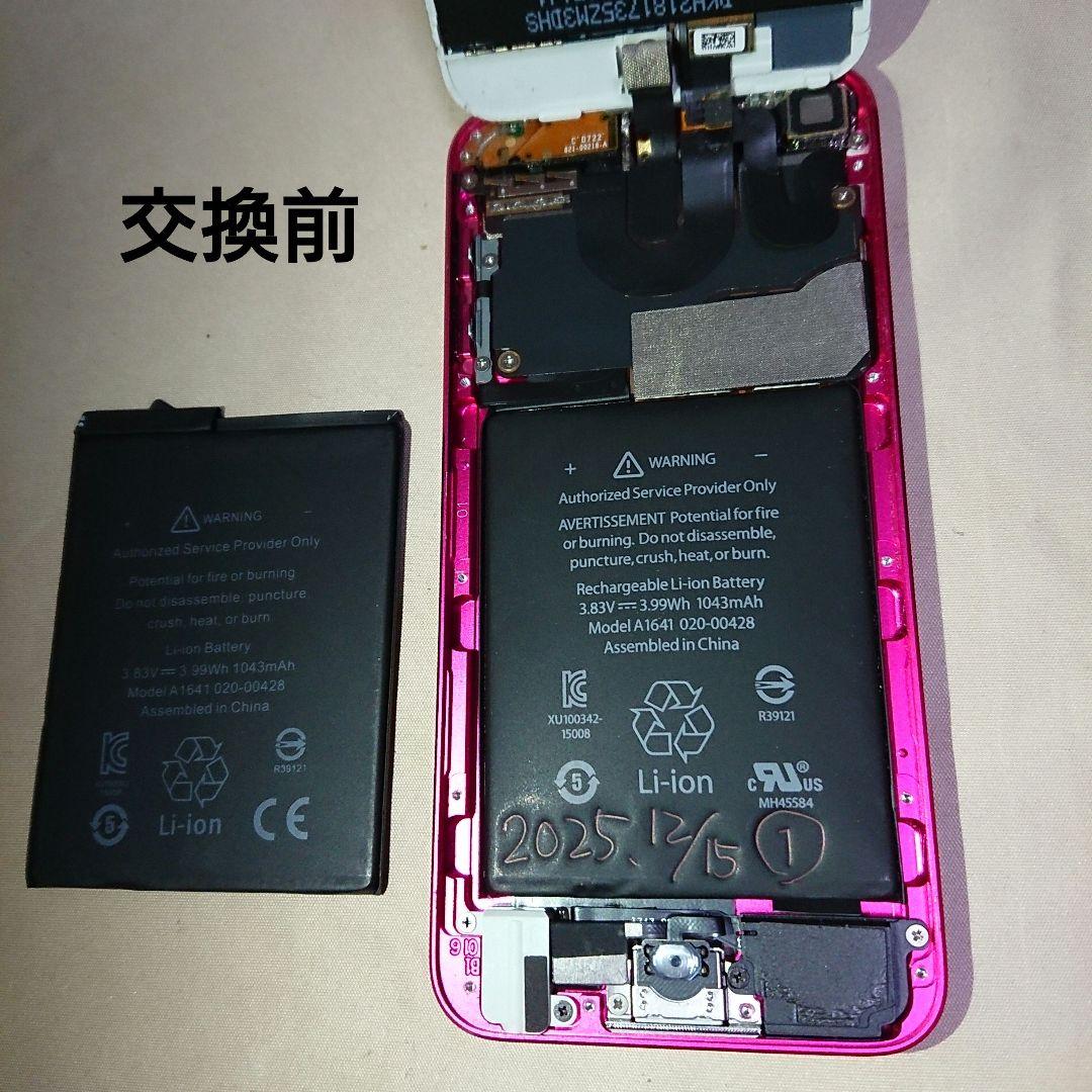 1150番.新品バッテリー iPod touch 第7世代 ピンク 32GB