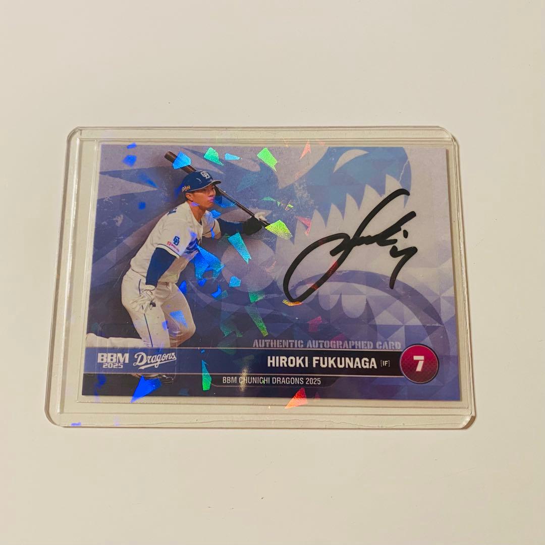BBM 2025 中日ドラゴンズ 福永裕基 直筆サインカード 45枚限定 - メルカリ