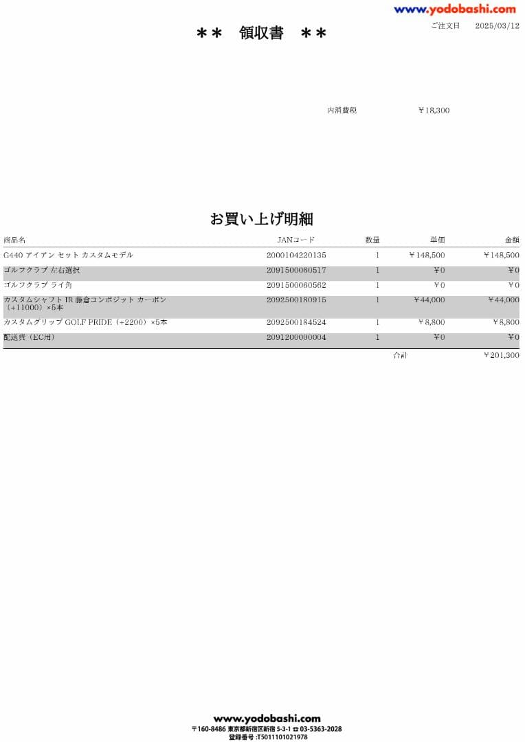 PING G440 アイアンセット