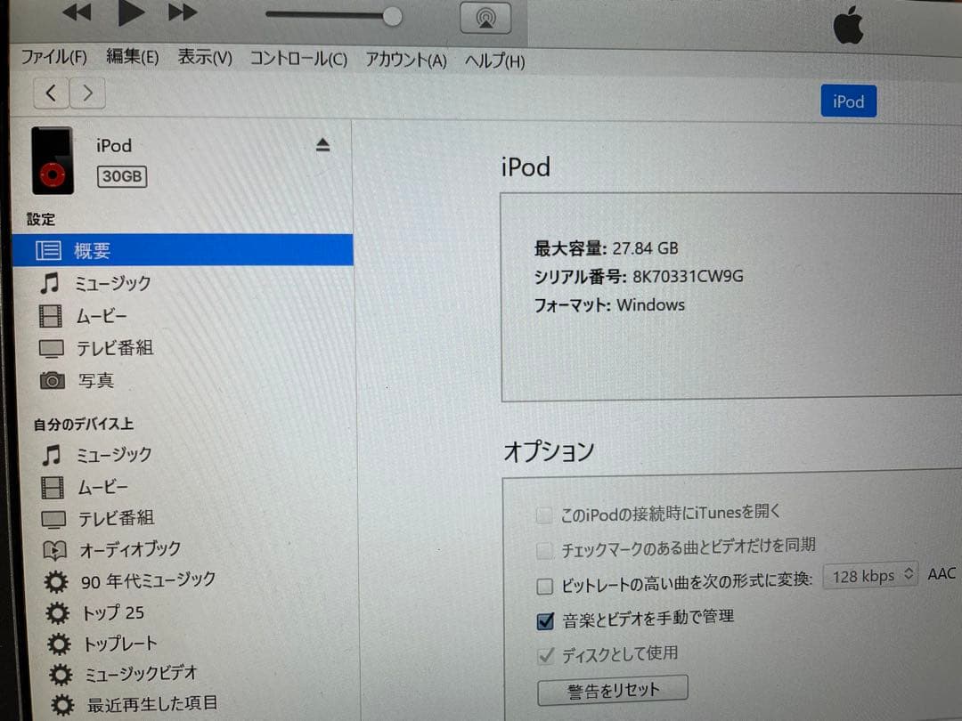 iPod classic 30GB U2モデル　MA664J 新品バッテリー
