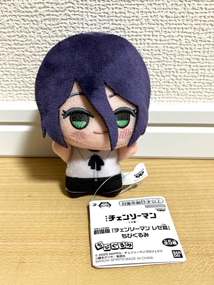 24h以内発送】劇場版チェンソーマン レゼ篇 ちびぐるみ ぬいぐるみ