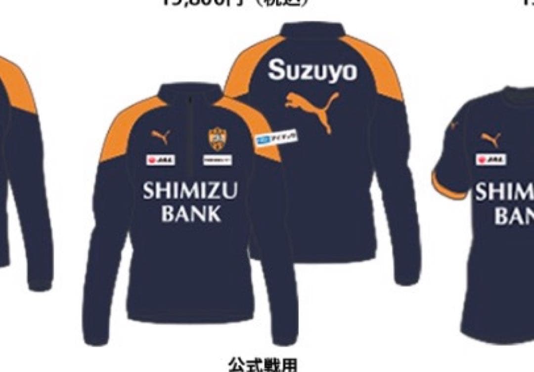 清水エスパルス 公式ウェア(XL)