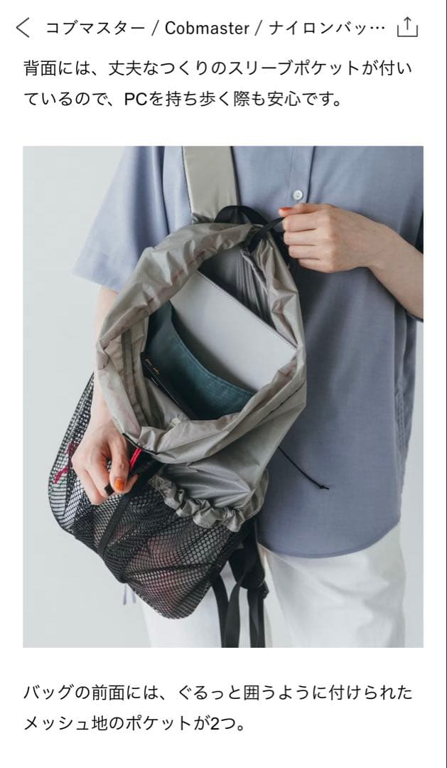 Cobmaster / コブマスター/ナイロンバックパック