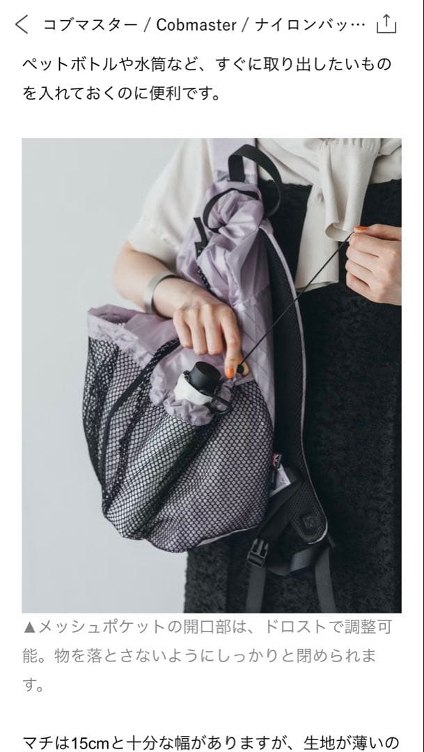 Cobmaster / コブマスター/ナイロンバックパック