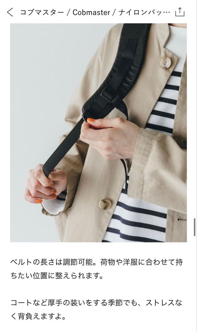 Cobmaster / コブマスター/ナイロンバックパック