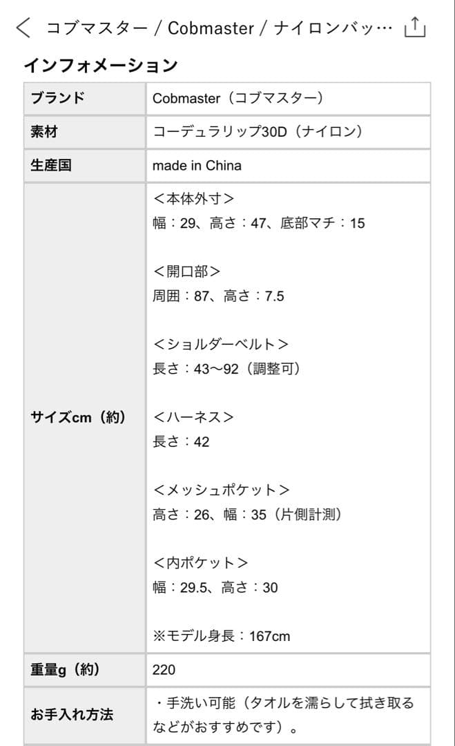 Cobmaster / コブマスター/ナイロンバックパック