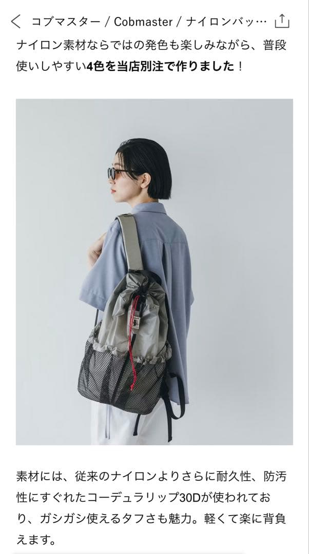 Cobmaster / コブマスター/ナイロンバックパック