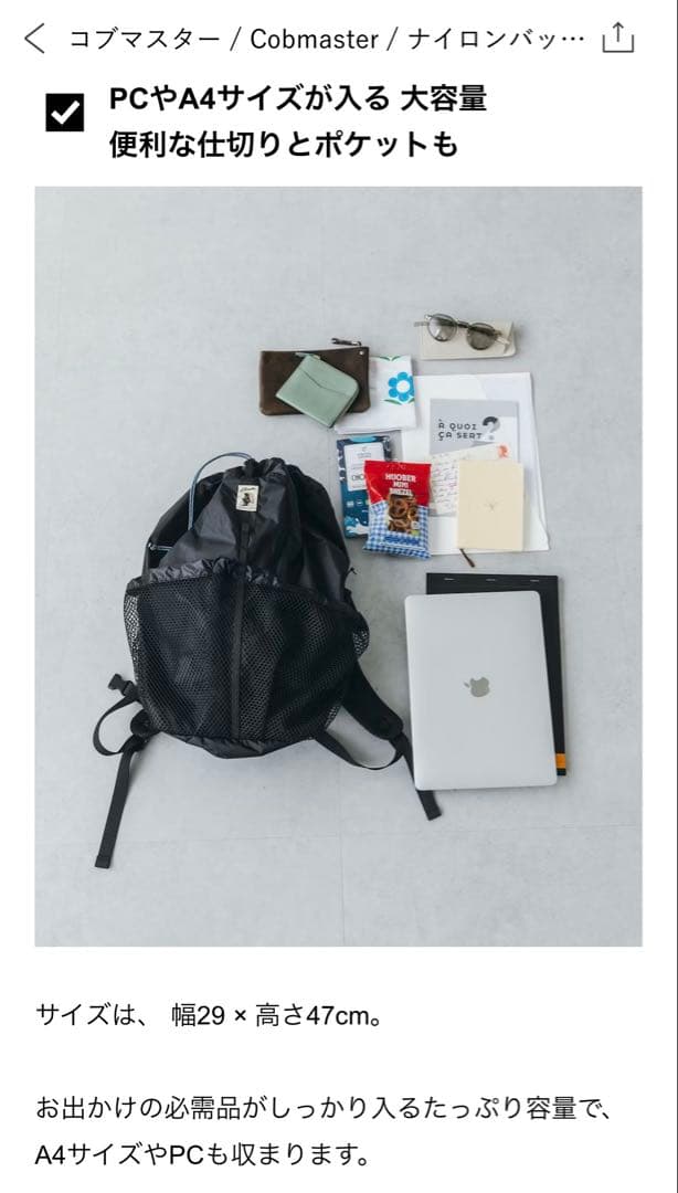 Cobmaster / コブマスター/ナイロンバックパック