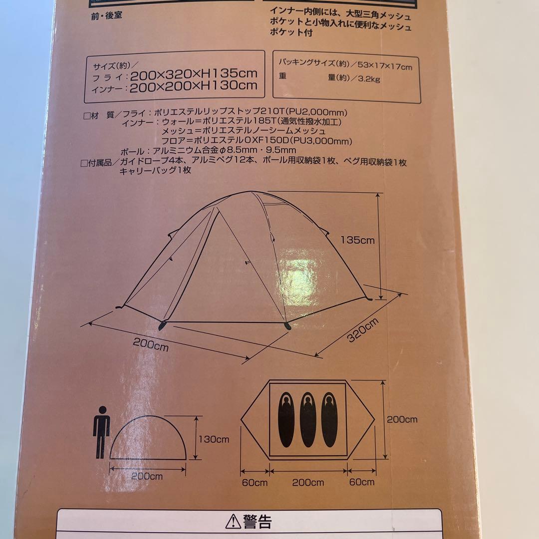 CAPTAIN STAG CAMP OUT テント