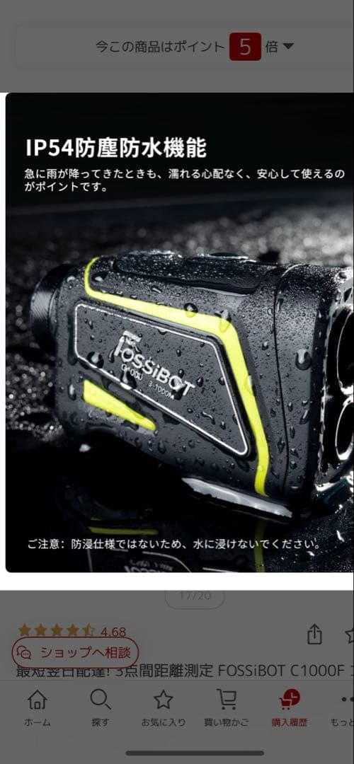 FOSSIBOT ゴルフ用距離計 C1000F