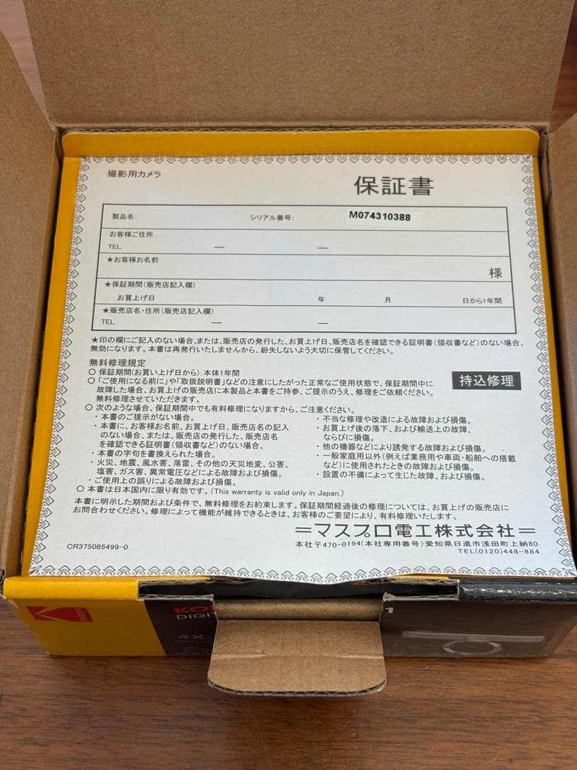 デジタルカメラ KODAK PIXPRO C1