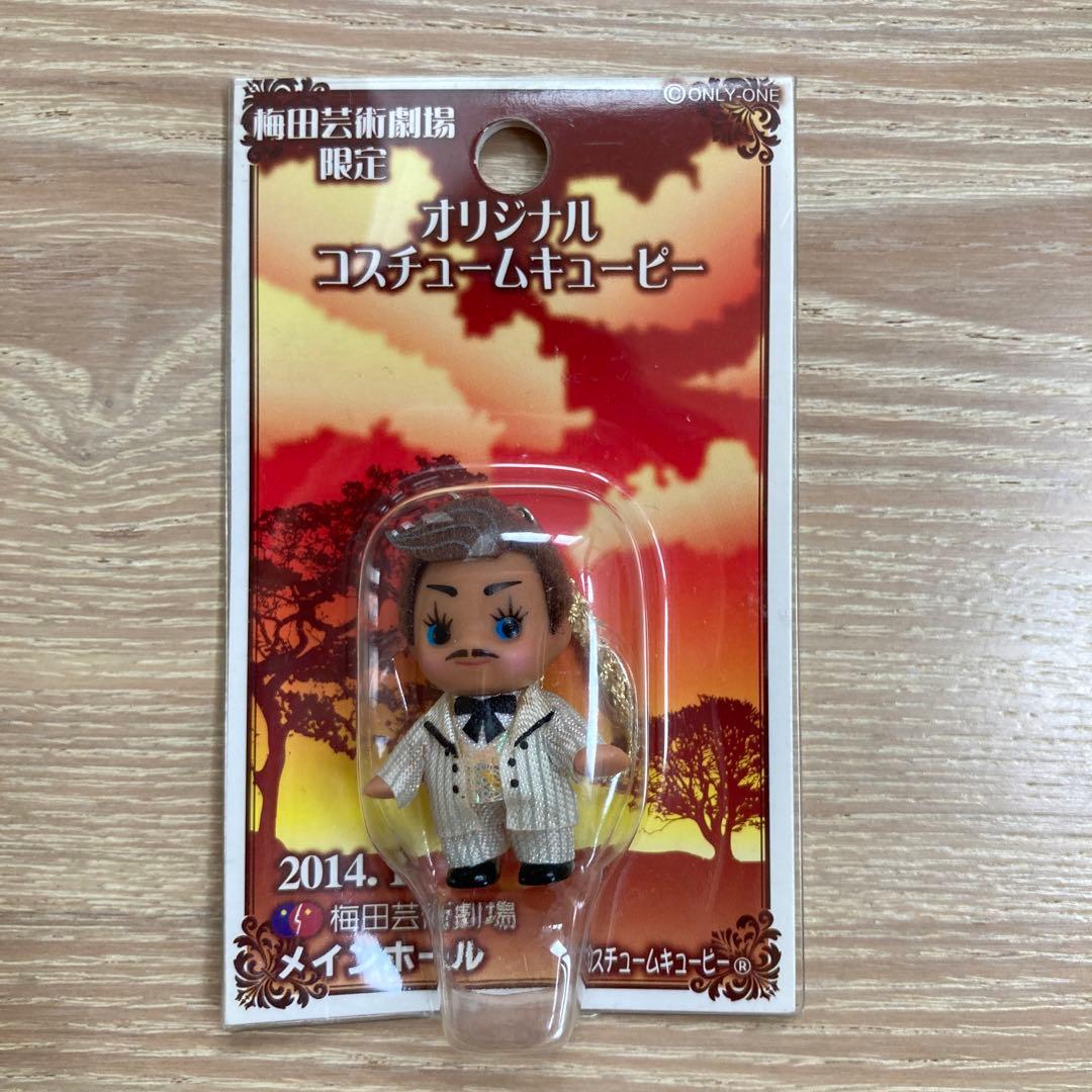 宝塚歌劇団 キューピー 男役 限定版 - メルカリ