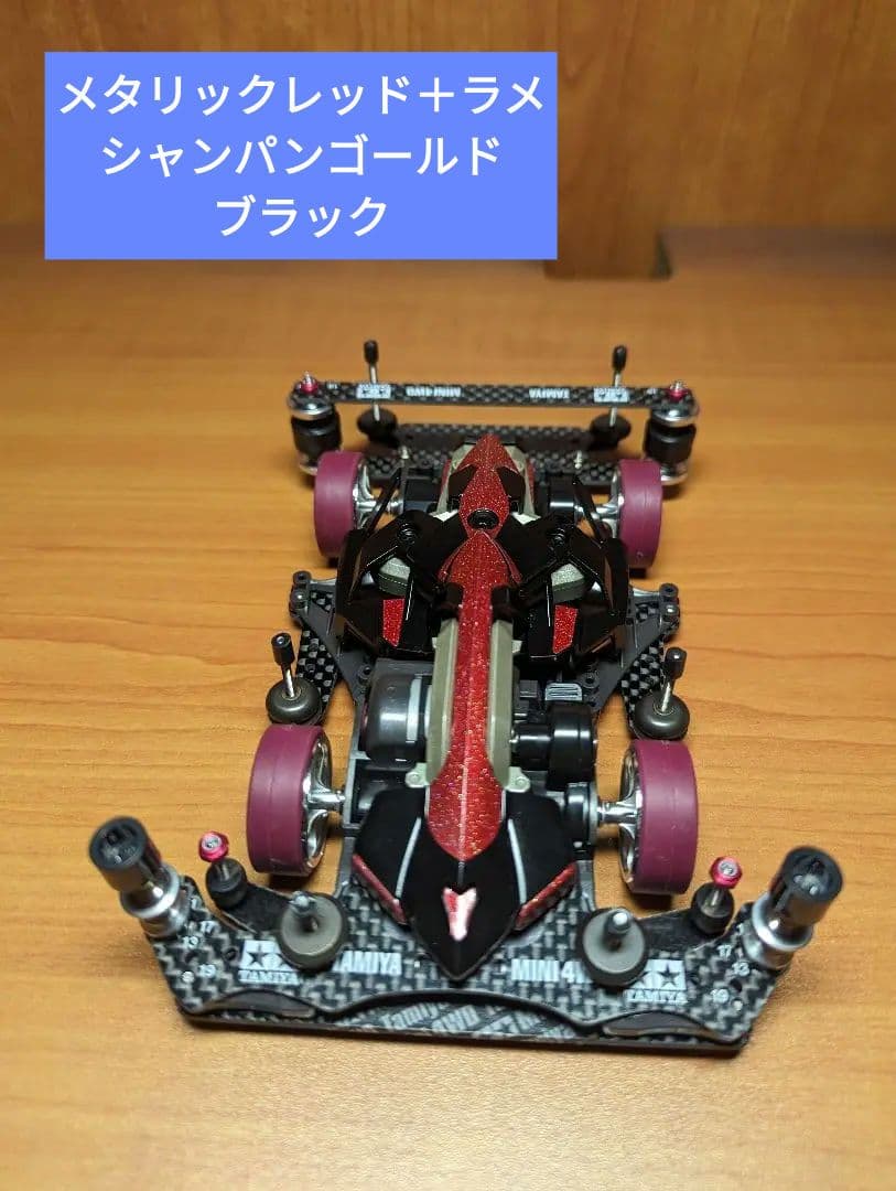 ミニ四駆 マッハフレーム オーダー作成 - メルカリ