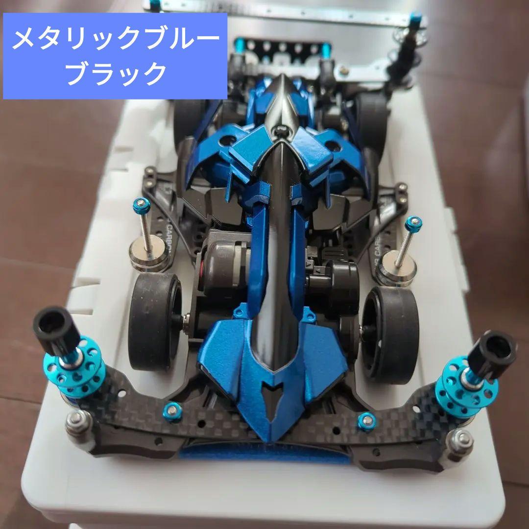ミニ四駆 マッハフレーム オーダー作成 - メルカリ