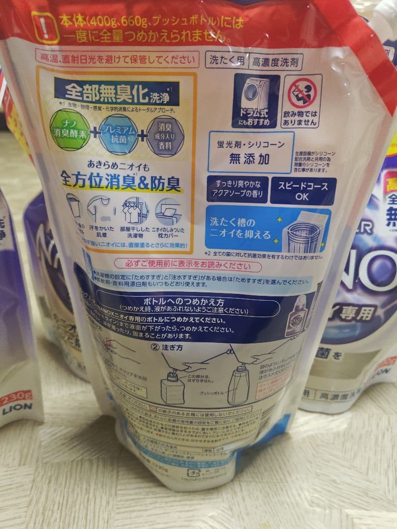 SUPER NANOX ニオイ専用 ニオイ超特大詰替5セット123回分 - メルカリ